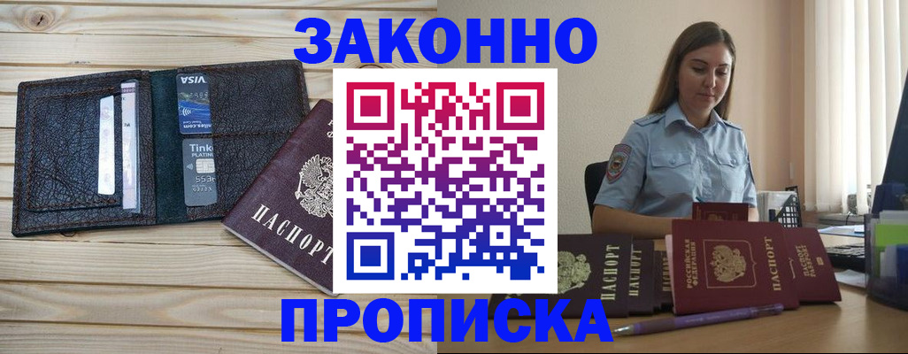 прописка поиск в Камбарке