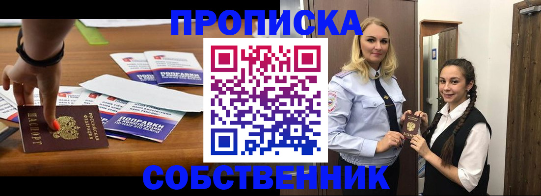временная регистрация адрес в Камбарке