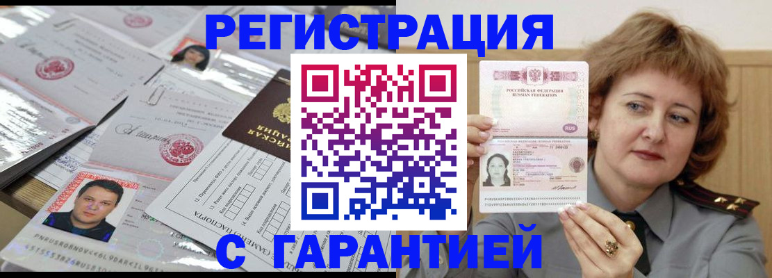 временная регистрация гарантия в Камбарке