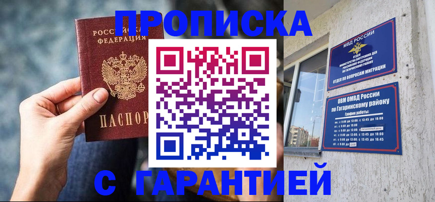 временная регистрация в Камбарке