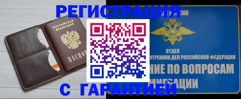 временная регистрация гарантия в Камбарке