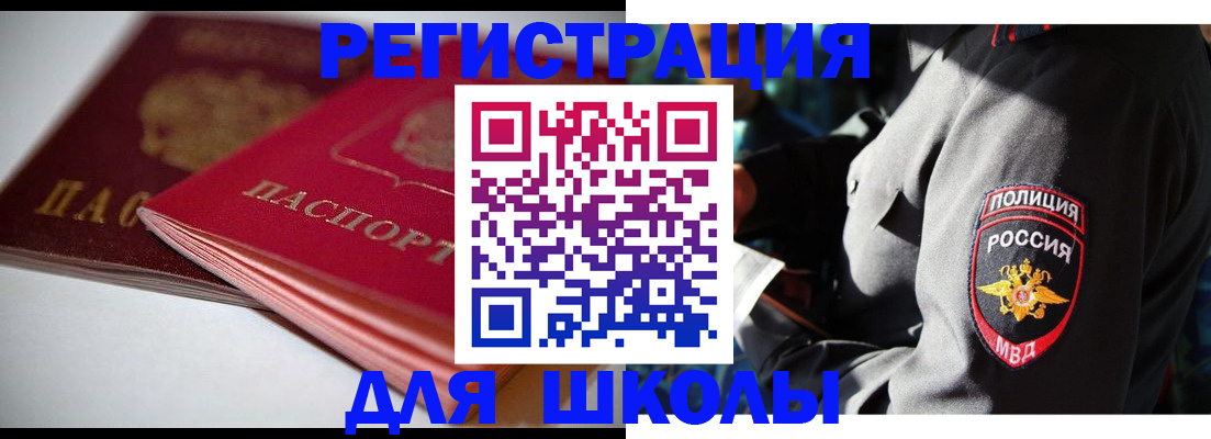 временная регистрация недорого в Камбарке