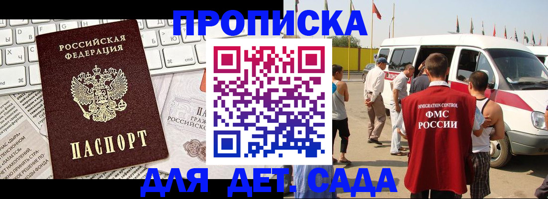 миграционный учет в Камбарке